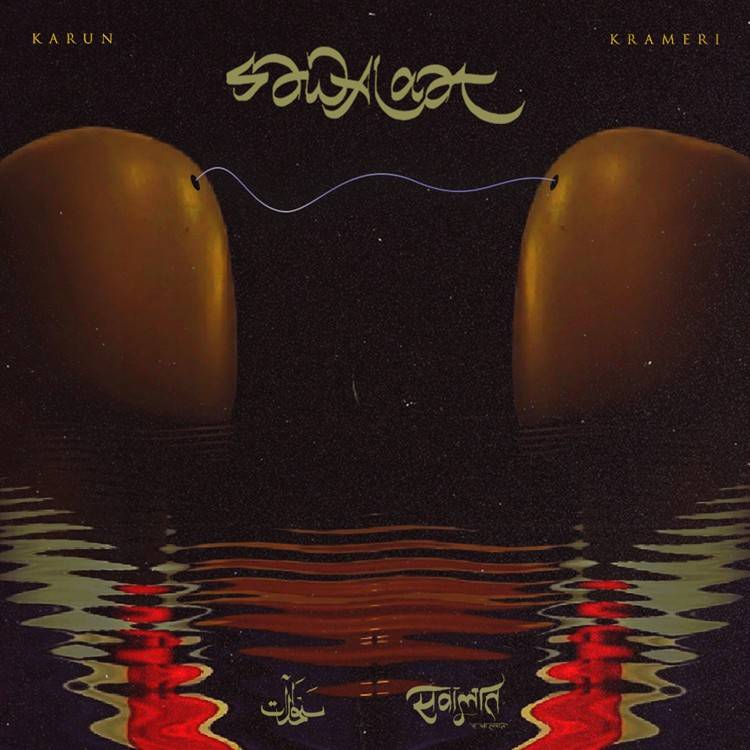 Sawalaat - EP