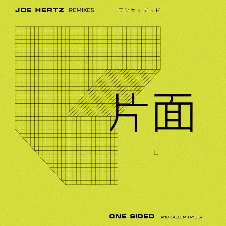 One Sided Remixes - EP
