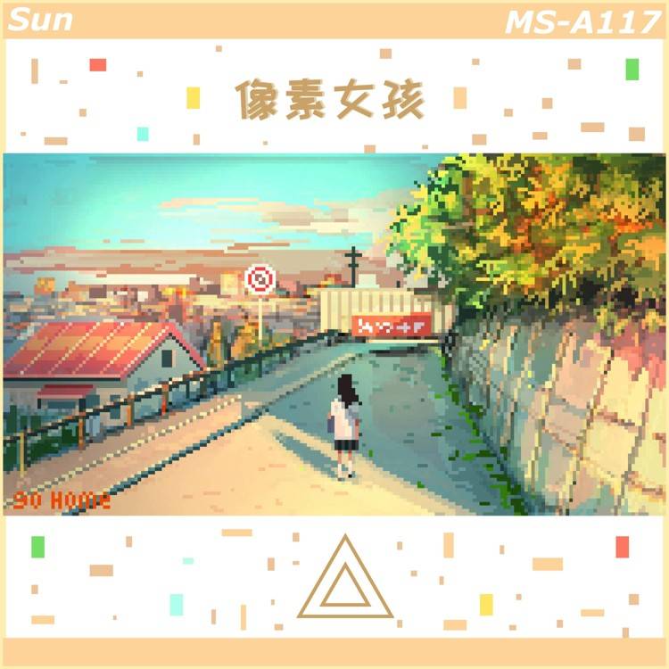 像素女孩 - Single