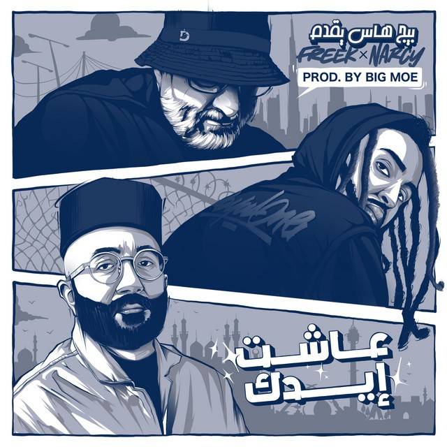 Ashat Eedak
