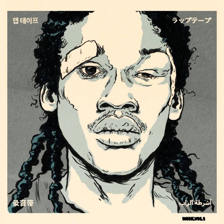 MeekVol1