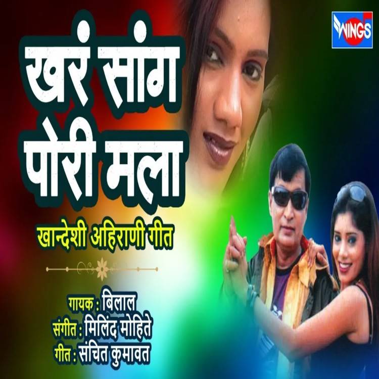 Khara Sang Pori Mala - Single