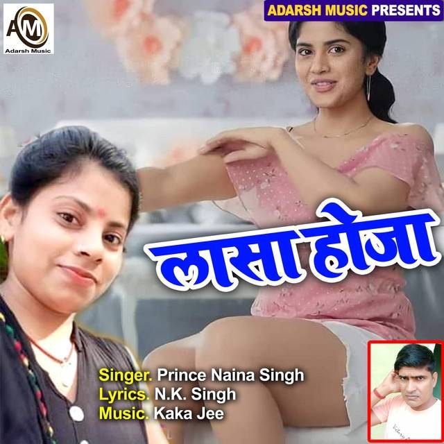 Chat Chat Choli Kare (Lasa Hoja)