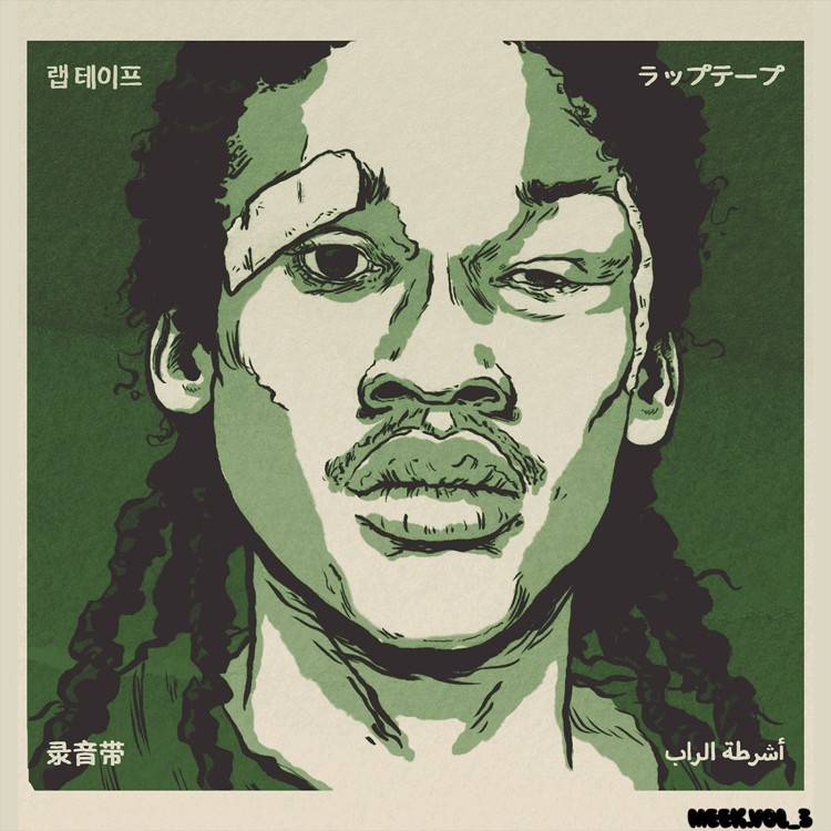 Meek, Vol. 3