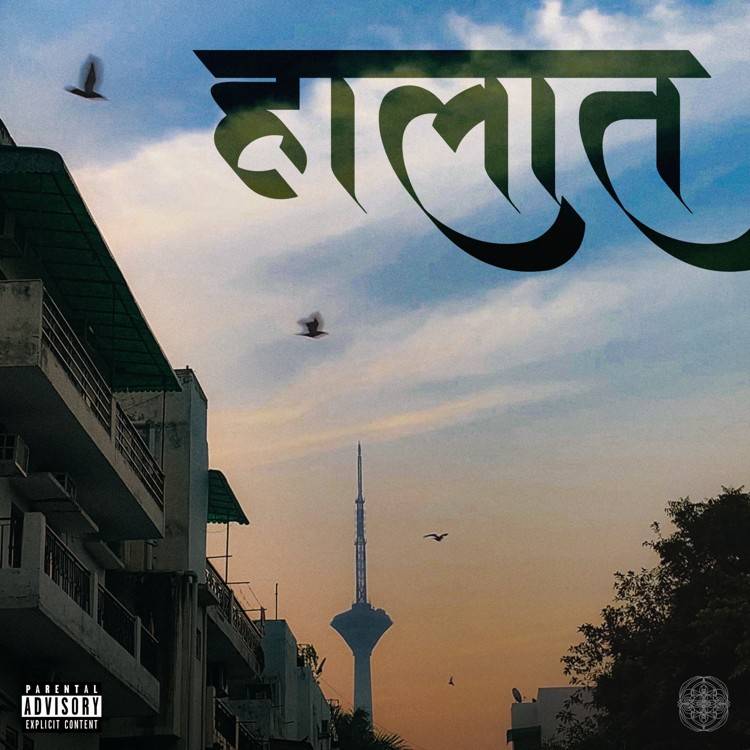 Haalaat - EP