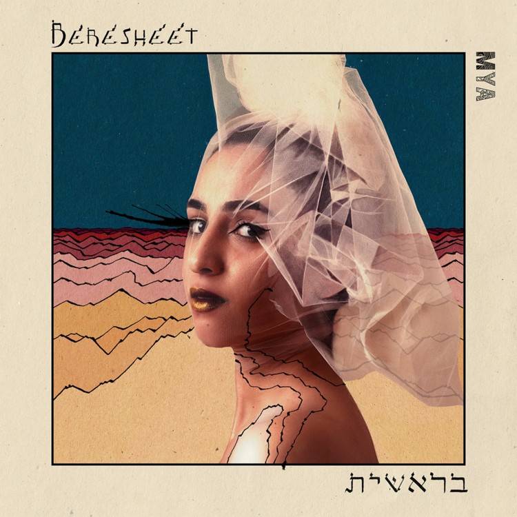 בראשית - Single